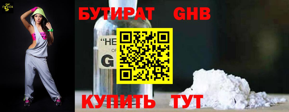 Советская Гавань  БУТИРАТ оксана  Бутират  Вход с VPN 