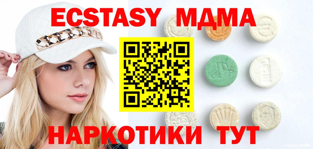 Ecstasy Дубай Советская Гавань