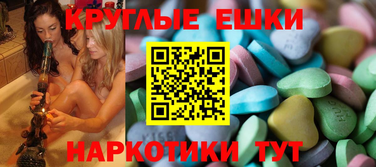 Ecstasy диски  ЭКСТАЗИ Cube  Вход с VPN  Экстази  Советская Гавань 