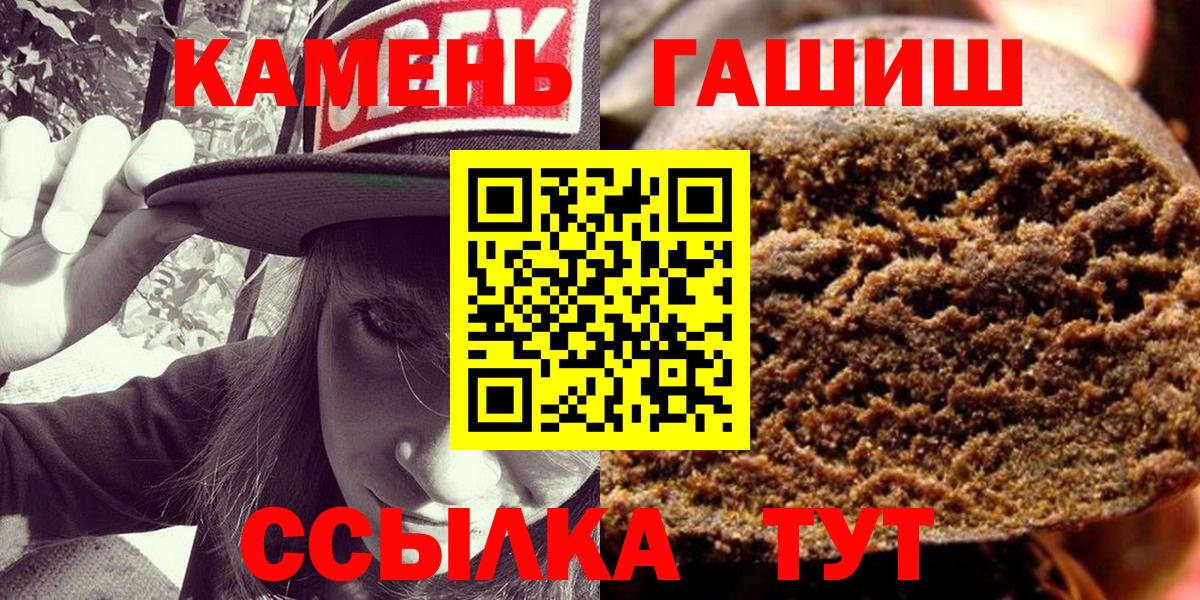 Советская Гавань  ГАШИШ 40% ТГК  Вход с VPN  Гашиш ice o lator 