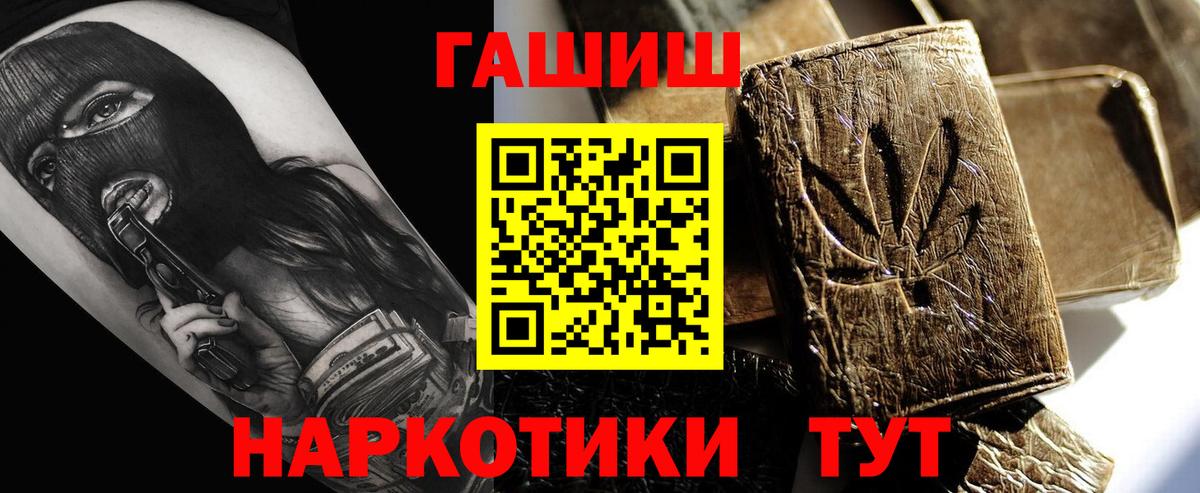 ГАШИШ ice o lator Советская Гавань