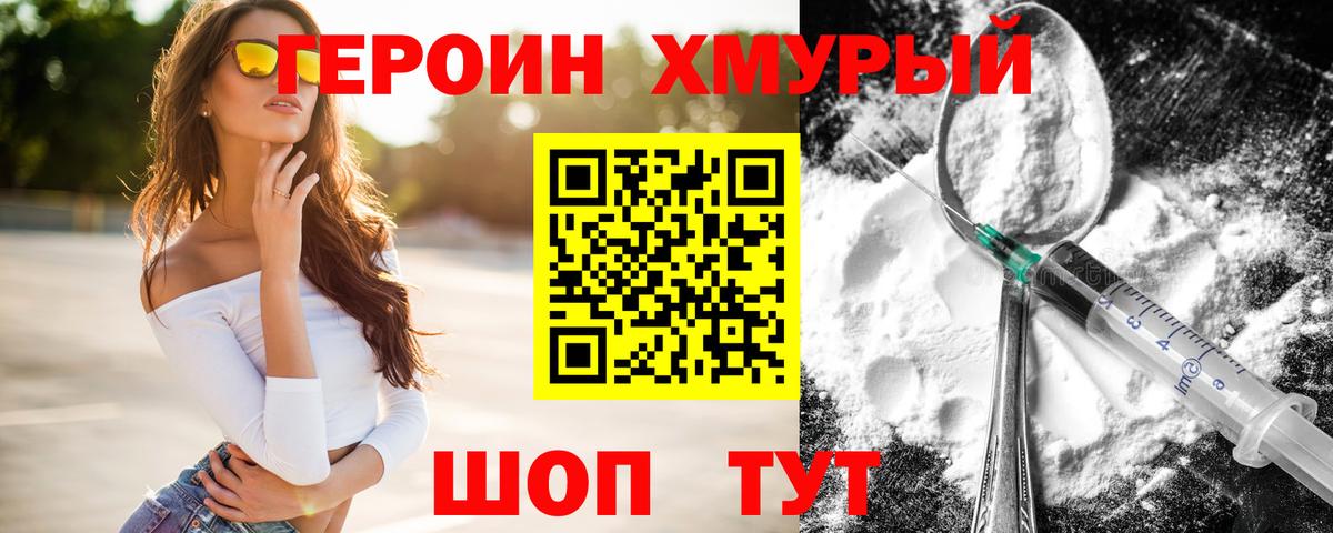 Героин афганец Советская Гавань