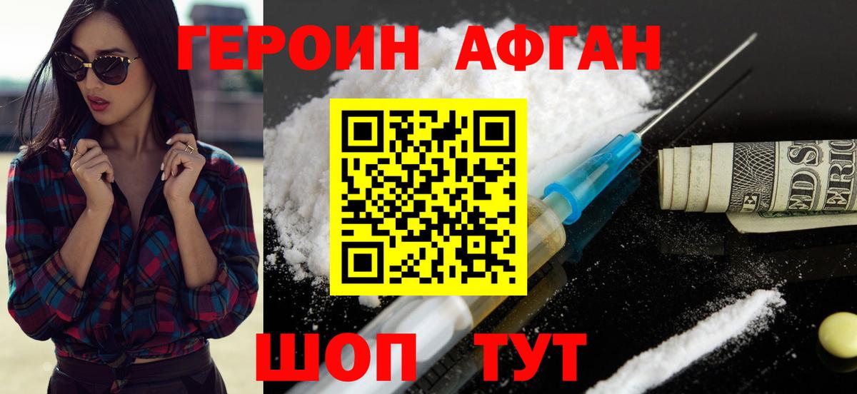 Героин гречка  ГЕРОИН  Советская Гавань  Вход с VPN 