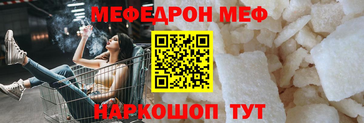 Советская Гавань    сайт  Вход с VPN  МЕФ  Мефедрон  МЕФ 4 MMC  Мефедрон mephedrone 