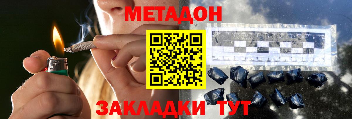 Советская Гавань  МЕТАДОН мёд  МЕТАДОН кристалл  дарк нет наркотические препараты  Вход с VPN 