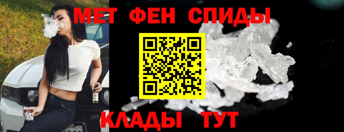 МЕТАМФЕТАМИН Декстрометамфетамин 99.9% Советская Гавань
