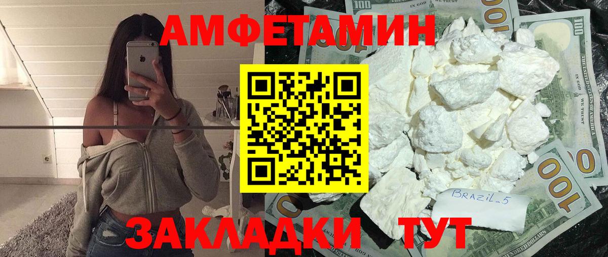 Первитин мет  Первитин мет  Советская Гавань  Вход с VPN 