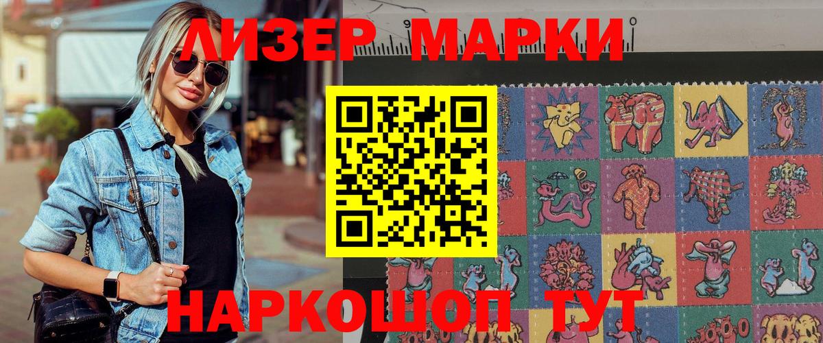 Советская Гавань  Марки 25I-NBOMe 1500мкг  Вход с VPN 